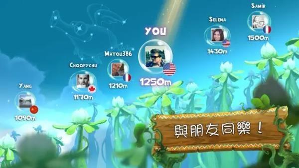 雷曼大冒险 官方最新版v3.9.95截图1