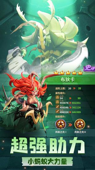 蚁族崛起图片2