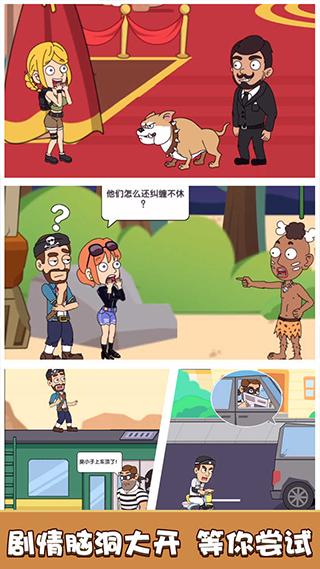 恋爱冒险故事救救小姐姐游戏 安卓版v1.0.0截图2