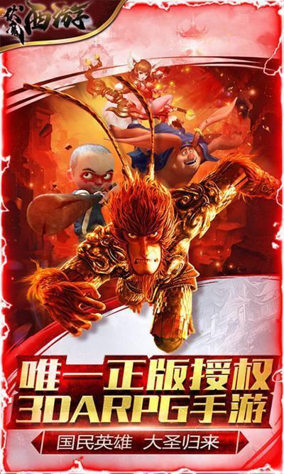 伏魔西游手游bt满v版截图1