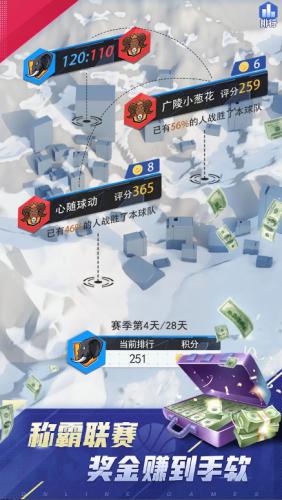 梦幻经理人 安卓版v1.0.6截图3