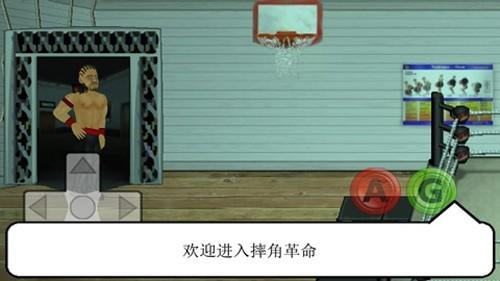 摔角革命汉化版 安卓版v2.130.64截图0