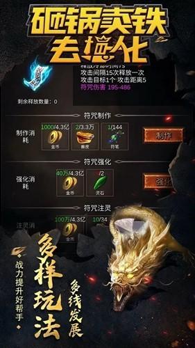 砸锅卖铁去强化 安卓版v8截图2