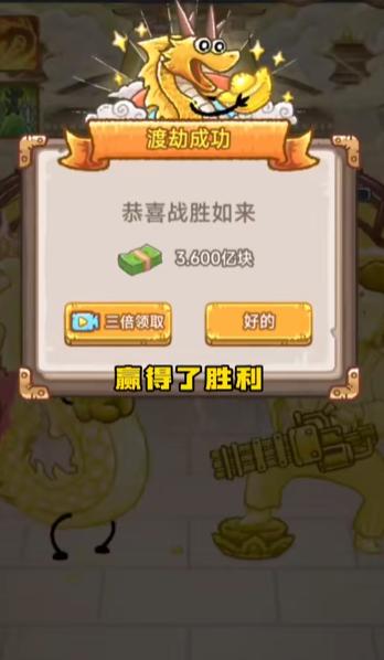 龙的土豪人生图片8