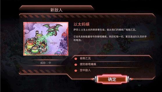 钢铁战队图片2