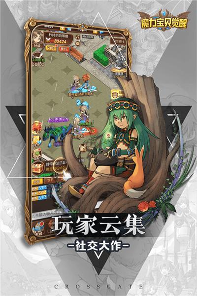 魔力宝贝觉醒图片