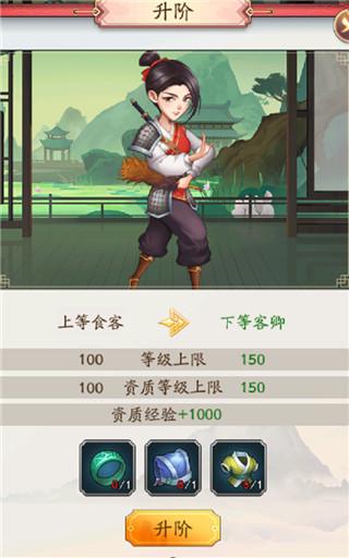 我是大东家4