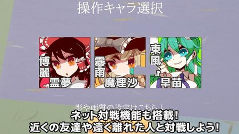 东方超决斗 (東方超決闘オンライン)最新版v1.1截图2