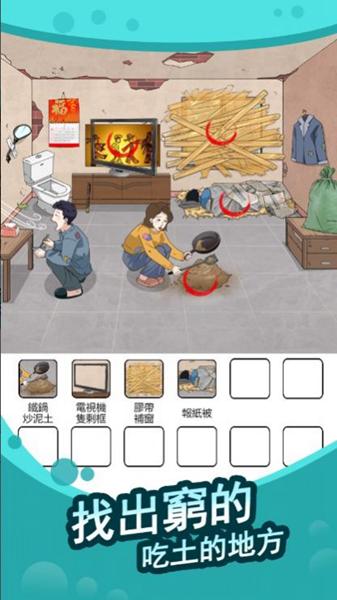 全民找茬王：快来帮帮忙 安卓版v1.0.0.0截图2