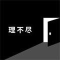 世界第一不讲道理的脱出游戏 安卓版V1.0.1