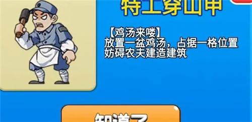 别惹农夫11