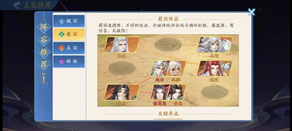 三国云梦录10
