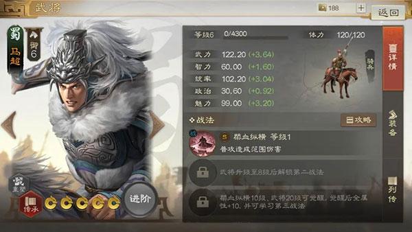 三国志战棋版6