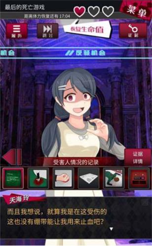 辩驳侦探12