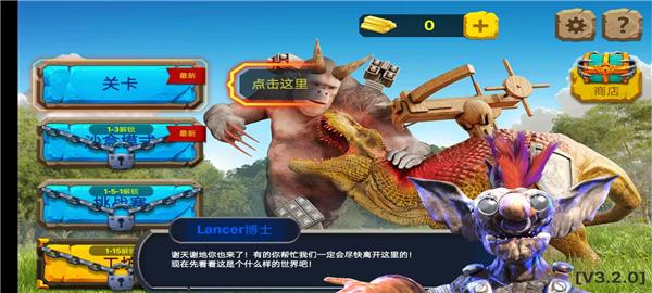 动物起义模拟器图片4