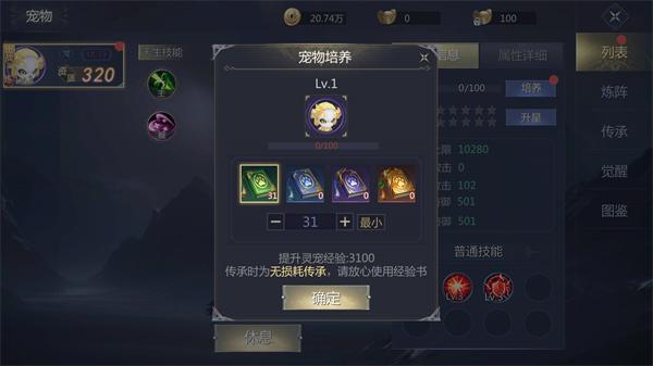 完美修真4