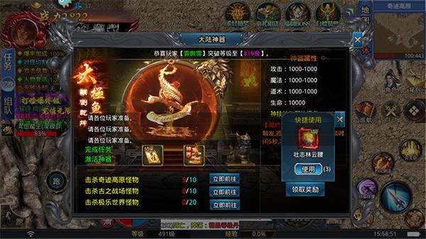 暴走无双团5