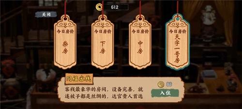 我在唐朝打工开局999999金币图片6
