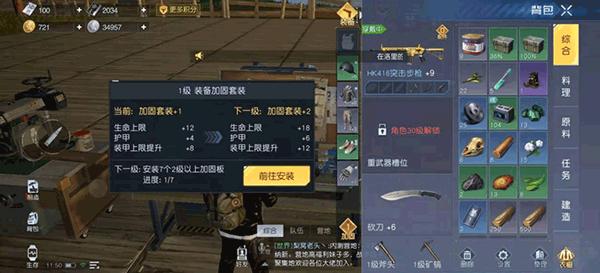 黎明觉醒生机8