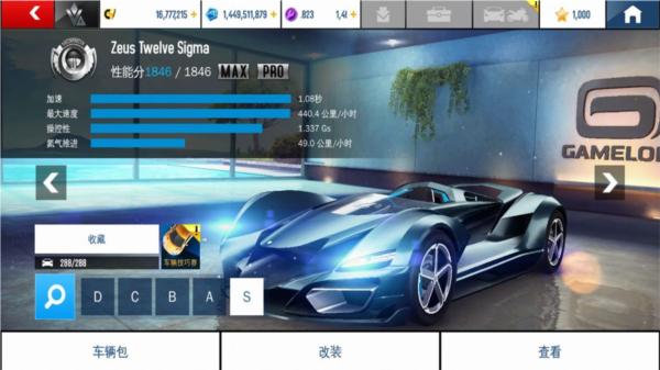 狂野飙车8免内购版 安卓版v7.7.1b截图2