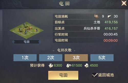 荣耀新三国10