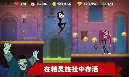 精灵旅社截图2