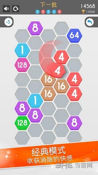 细胞连接破解版 无限金币钻石版V2.0.0截图1