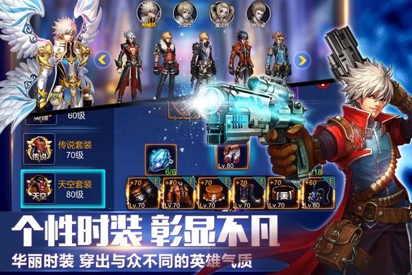 英雄之剑 官方安卓版v1.0截图1