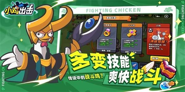 小鸡舰队出击 官方最新版v1.0.6截图0