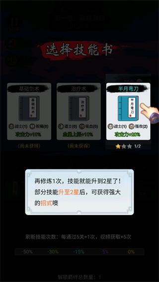开局一把刀9