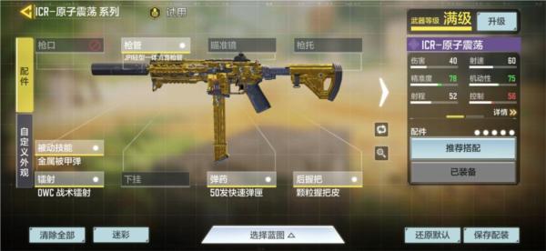使命召唤手游图片3
