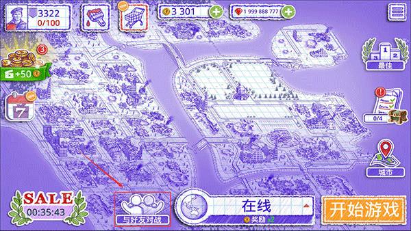 海战棋2图片12