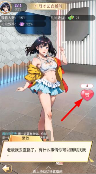 渣男的逆袭4