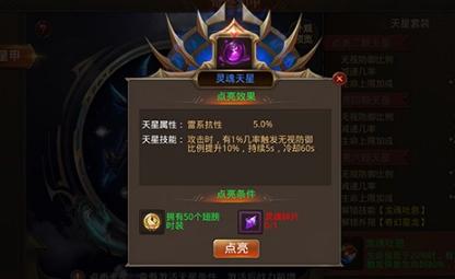 全民奇迹5