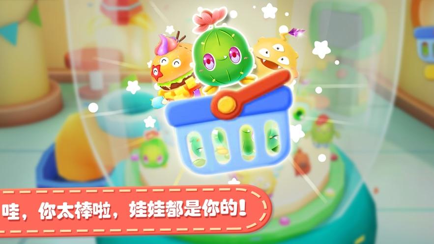 宝宝抓娃娃机手机版截图2