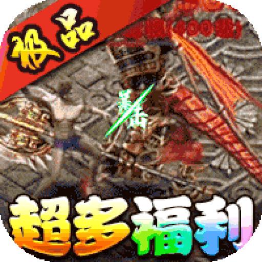 神谕传奇光速火龙