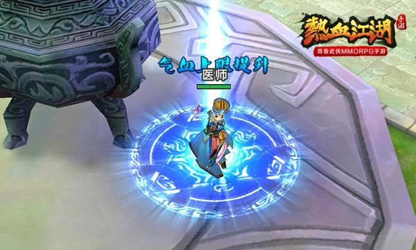 热血江湖图片8