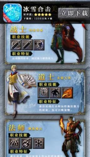 冰雪合击 安卓版v1.0.0截图2