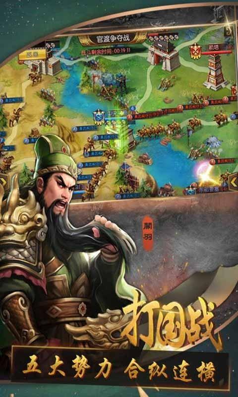 三国群英纪bt版截图1