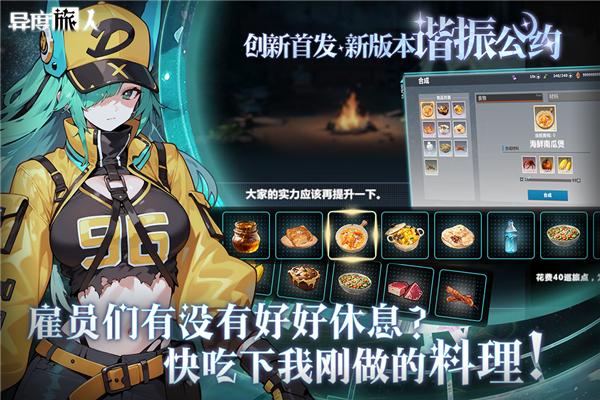 异度旅人九游版 安卓版v1.01.01截图1