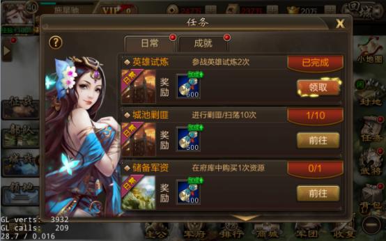 攻城三国图片21