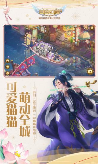 自由幻想手游无限解锁版截图2
