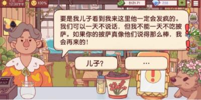 可口的披萨官方截图1