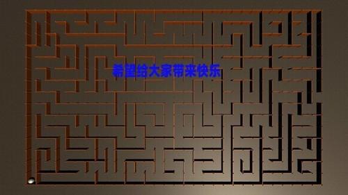 掌上迷宫 安卓版v0.1截图2