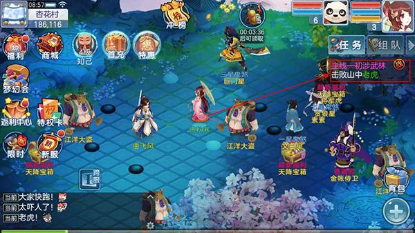 乱世神话3