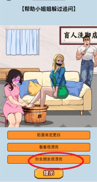 头脑大聪明20