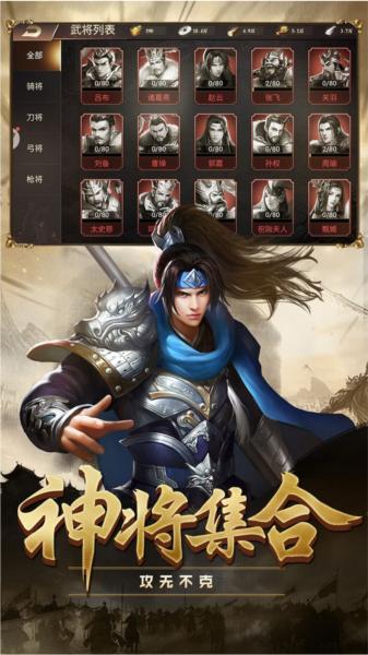 攻城三国志2