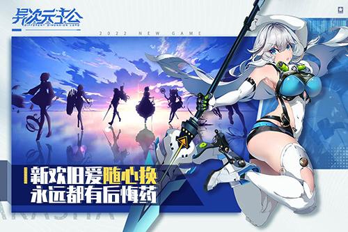 异次元主公 安卓版v1.3.7截图2