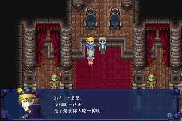 最终幻想6手机版截图0