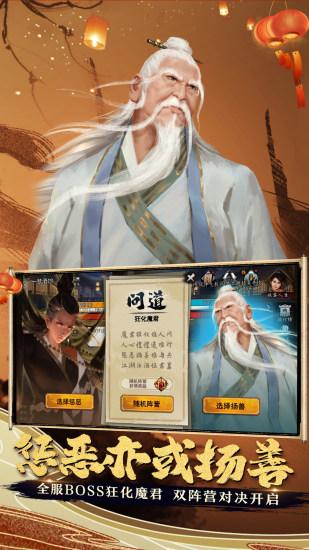 我的侠客手游截图2